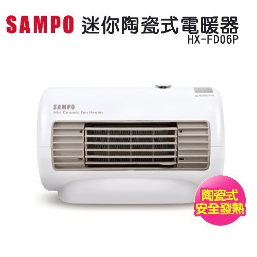 【小麋鹿】新品上市 / SAMPO 聲寶 迷你 陶瓷電暖器 HX-FD06P