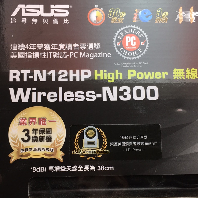 ASUS 華碩 RT-N12HP 無線WiFi分享器