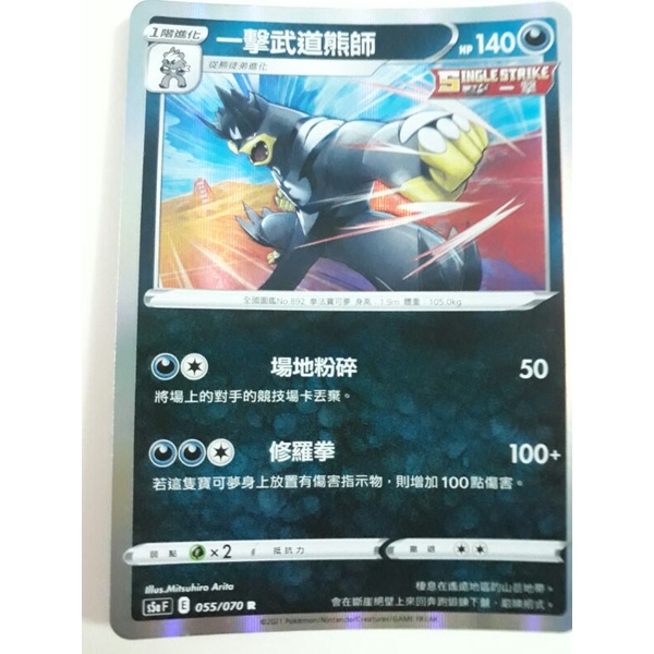 一擊武道熊師閃卡 蝦皮購物