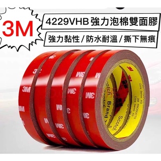 台灣公司貨 3M VHB 灰色亞克力泡棉膠帶 汽車泡棉雙面膠 丙烯酸泡棉膠帶