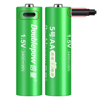 3號充電電池 充電鋰電池 USB充電電池 1.5V電池 大容量3400mWh 現貨