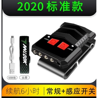 【釣狂】頭燈 夾帽燈 冒燈 感應式 充電