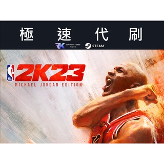 【我最低價】NBA 2K23 VC 徽章代練/代刷(可超商付款)