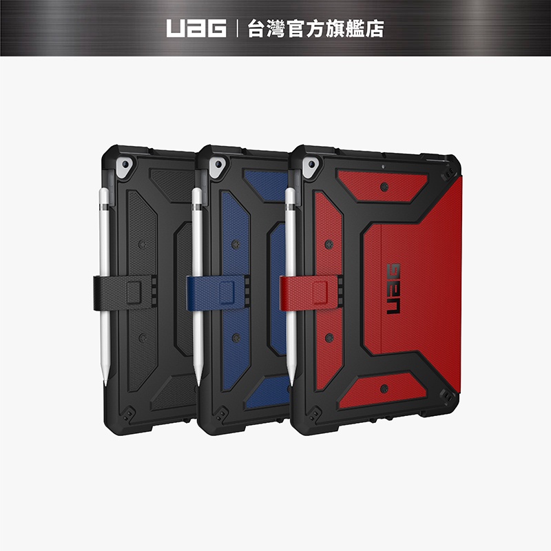 【UAG】iPad 10.2吋耐衝擊保護殼 (美國軍規 防摔殼 平板殼 保護套)