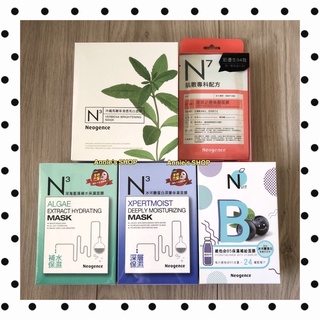 🧡現貨🧡Neogence 霓淨思 N3冰河醣蛋白保濕 藍藻補水面膜 N7 韓妞妝前保濕面膜 馬鞭草 亮白面膜 面膜