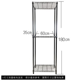 【我塑我形】免運 60 x 35 x 180 cm 萬用鐵力士鍍鉻三層收納架 收納架 置物架 鐵力士架 鞋架 三層架