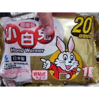 手握20小時式 暖暖包 日本製 小林製藥桐灰小白兔 暖暖貼 暖暖包小林製藥 小白兔暖暖包 1包10入裝