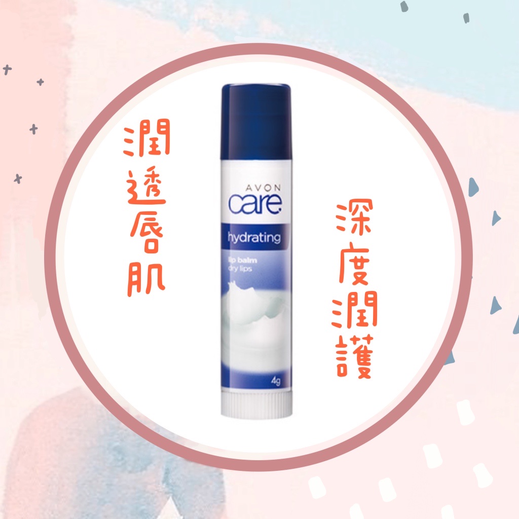 👉高CP值👉銅板價 雅芳 AVON 科潤 潤透護唇膏