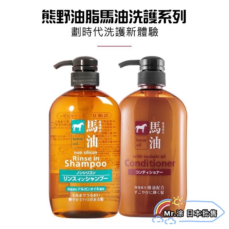 日本馬油洗髮精 Ptt Dcard討論與高評價網拍商品 2021年11月 飛比價格