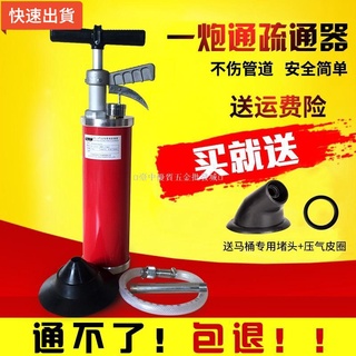 【五金批發+附統編】馬桶疏通器 急速發貨 一炮通管道 疏通器 高壓廚房家用通下水道堵塞工具廁所馬桶 疏通神器