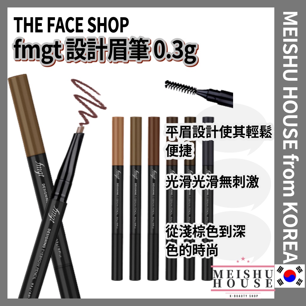 [THE FACE SHOP] fmgt 設計眉筆 0.3g