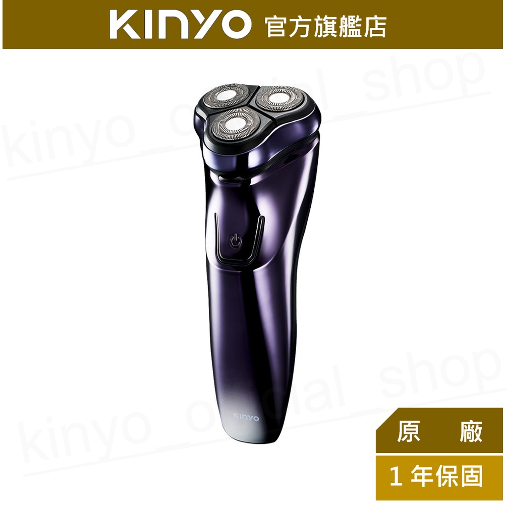 【KINYO】三刀頭水洗充電式刮鬍刀 (KS) USB充電 3D刀頭 鬢角刀 水洗  | 旅遊 隨行 父親節