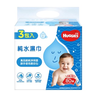 好奇 純水80抽濕巾-有上蓋(新包裝) 3包/10包｜加厚型濕紙巾 HUGGIES
