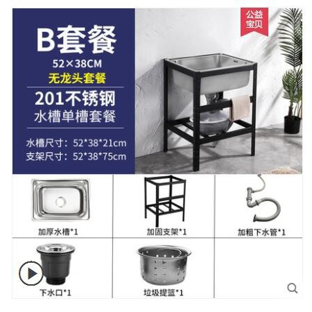 新品熱銷簡易水池家用架子水槽帶支架廚房不銹鋼單槽雙槽洗手洗菜盆洗碗池九折優惠活動 蝦皮購物