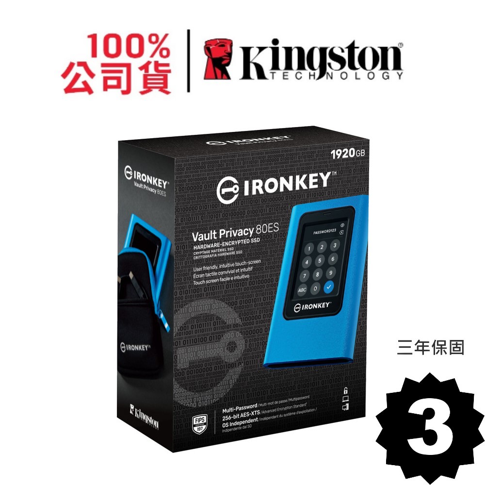 Kingston金士頓 IKVP80ES/1920G 觸控式螢幕 加密碟 1.92TB 外接式硬體加密SSD固態硬碟