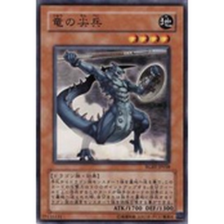 【DCT_緣夢の城】遊戲王 RGBT-JP038&SSD2-JP006 龍之尖兵 普卡 90-95分