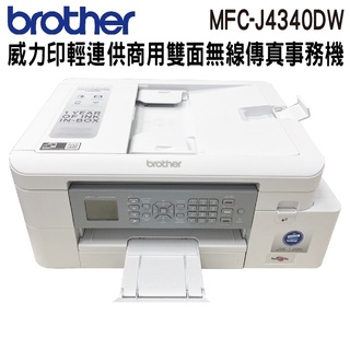Brother MFC-J4340DW 威力印輕連供商用雙面無線傳真事務機~~