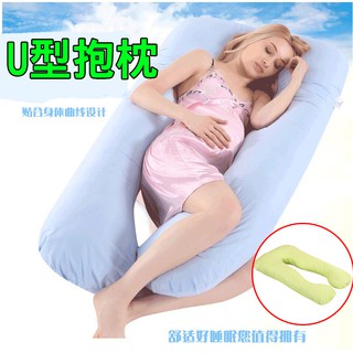 臺中現貨 快速出貨 純棉孕婦枕頭U型護腰側睡枕護腰枕睡覺側臥全棉 抱枕 男朋友床上枕可拆洗u型靠枕 側臥枕純棉可拆洗