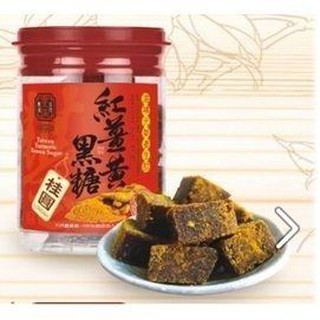 豐滿生技~紅薑黃黑糖(百果山桂圓)250公克/罐 ~特惠中~