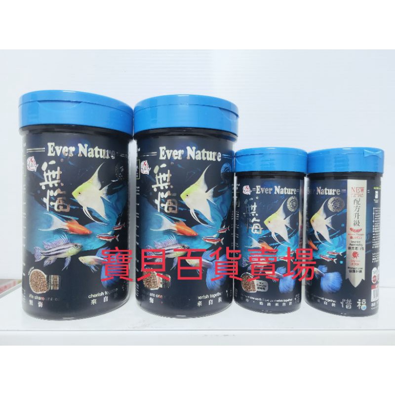 海豐飼料 無悔惜福蟲源小型魚飼料75g 消化飼料 小型魚飼料 細碎粒 孔雀魚 鬥魚 燈科魚