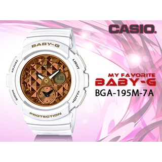 CASIO 手錶專賣 時計屋 BABY-G BGA-195M-7A 女錶_防水100米_耐衝擊構造 BGA-195M