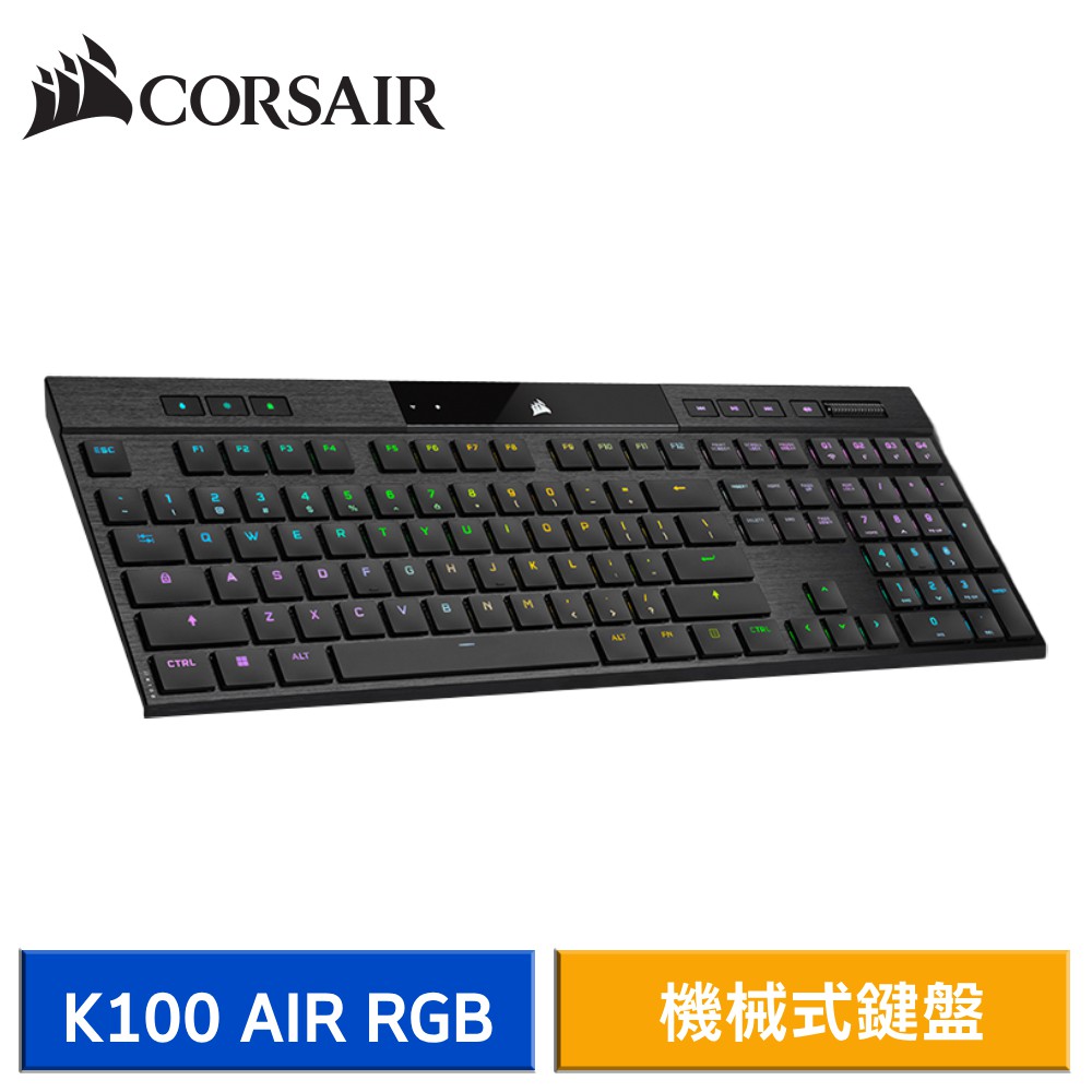 CORSAIR 海盜船 K100 AIR RGB 超薄無線機械式鍵盤 (MX ULP軸) 現貨 廠商直送