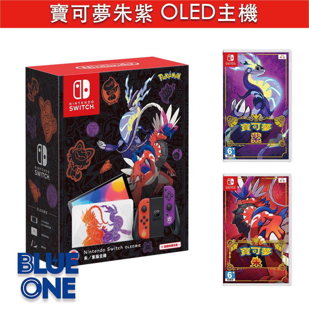 全新現貨 寶可夢 朱紫 OLED 主機 台灣公司貨 Nintendo Switch