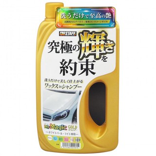 日本Prostaff 魔術黃金級撥水洗車蠟 洗車精 S145