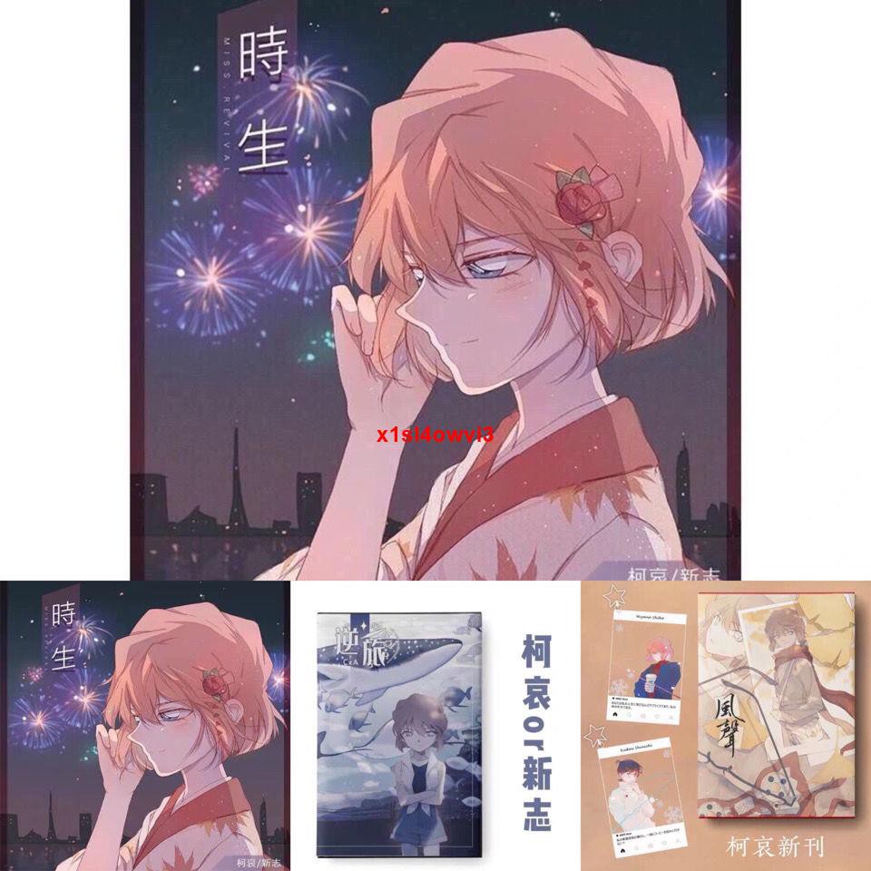 咒術回戰五夏同人 Wake Up 五條悟夏油杰 蝦皮購物