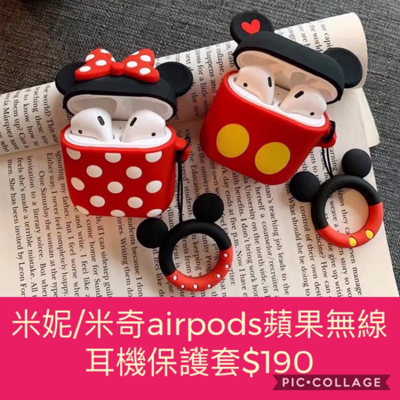 米妮/米奇airpods蘋果無線耳機保護套5002 5003