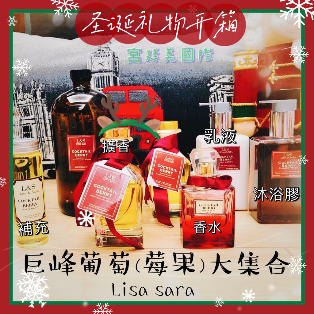 男友最愛 香氛擴香瓶居家香芬香港lisa Sara 精油擴香棒香水蠟燭木質調花香無酒精擴散瓶雞尾酒 蝦皮購物