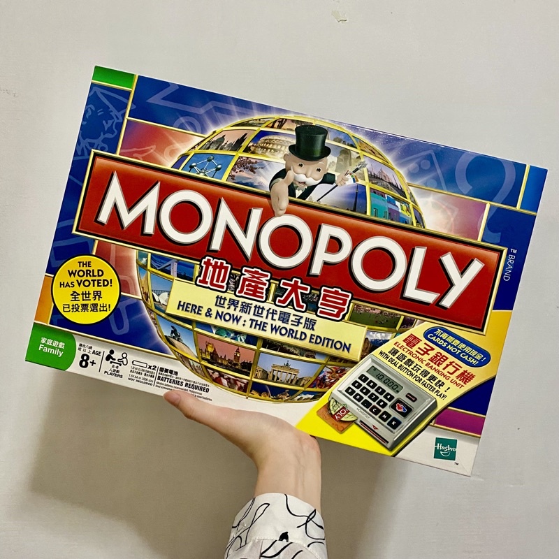 全新地產大亨 MONOPOLY世界新世代電子版