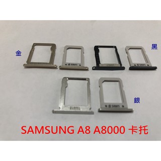 三星 SAMSUNG A8 A8000 A8 2015 卡託 卡槽 卡架 SIM卡座 記憶卡槽 (兩個為一組不拆售)