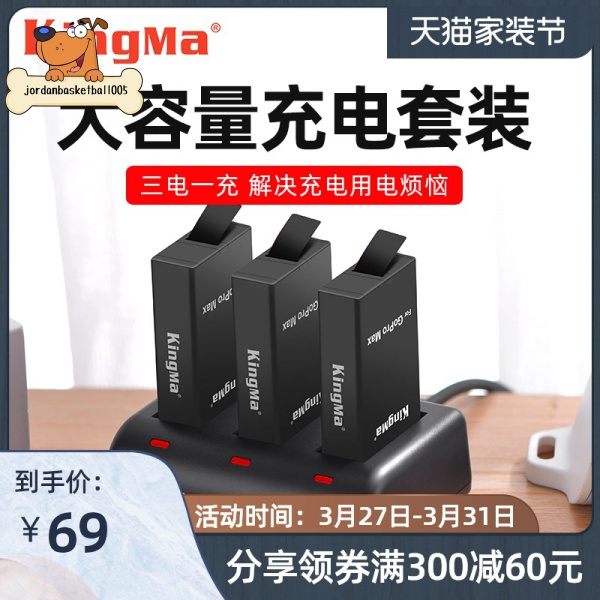勁碼gopromax電池gopro Max全景運動相機360度防水防抖直播高清vlog攝像機電池充電器大容量非原裝配件 蝦皮購物