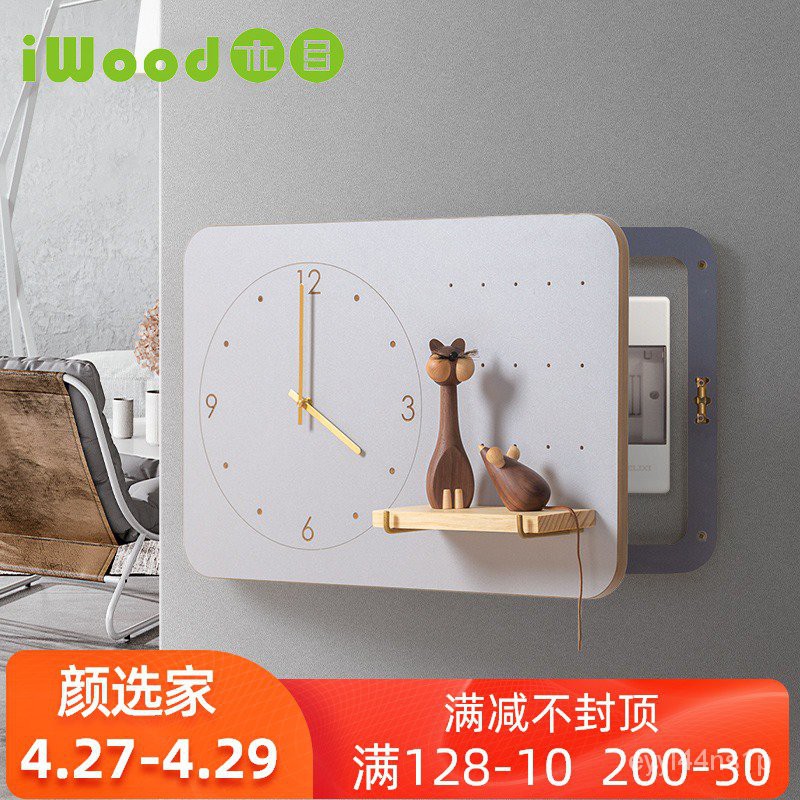 免運  木目iwood 電錶箱裝飾畫帶鐘錶 電箱洞洞板遮擋箱時鐘配電箱裝飾