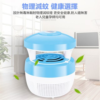 LED滅蚊燈 USB光觸媒吸入式捕蚊燈 光觸媒 捕蚊燈 登革熱滅蚊器 小夜燈 捕蚊器 防蚊器 無輻射靜音 滅蚊燈 驅蚊器