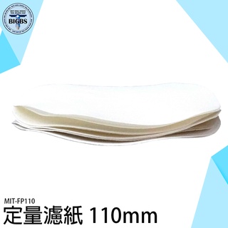 《利器五金》 MIT-FP110 棉質纖維 定性濾紙 定量快速濾紙 10張/包 過濾裝置 化工濾紙 專業實驗用