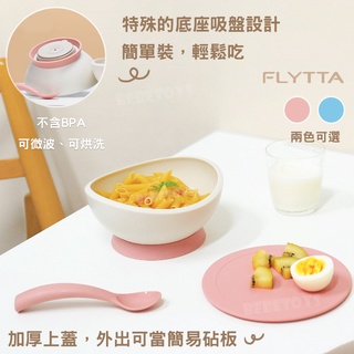台灣 FADI 吸盤學習餐碗全配組 吸盤學習餐碗 叉匙餐具組 餐碗提袋 寶寶餐具