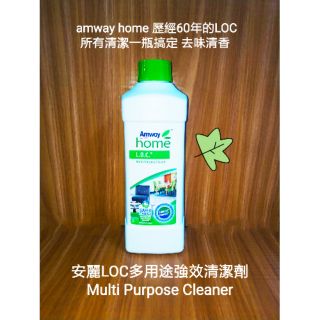 實在好用! 安麗LOC多用途強效清潔劑 洗碗精 廚房強效清潔劑 浴廁強效清潔劑 也有美樂家 馬桶 浴廁 多功能清潔劑