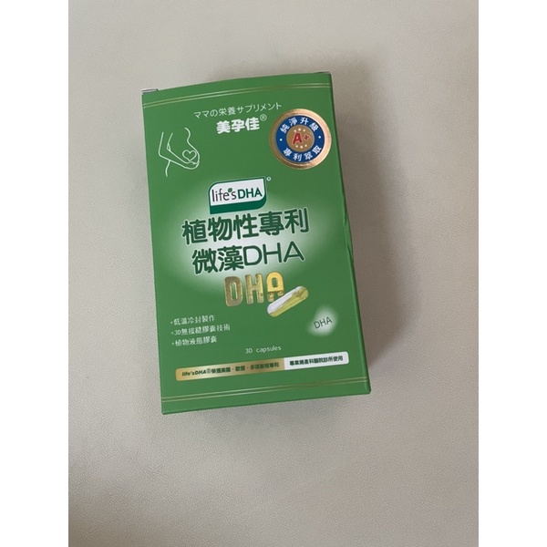 美孕佳植物性專利微藻DHA膠囊