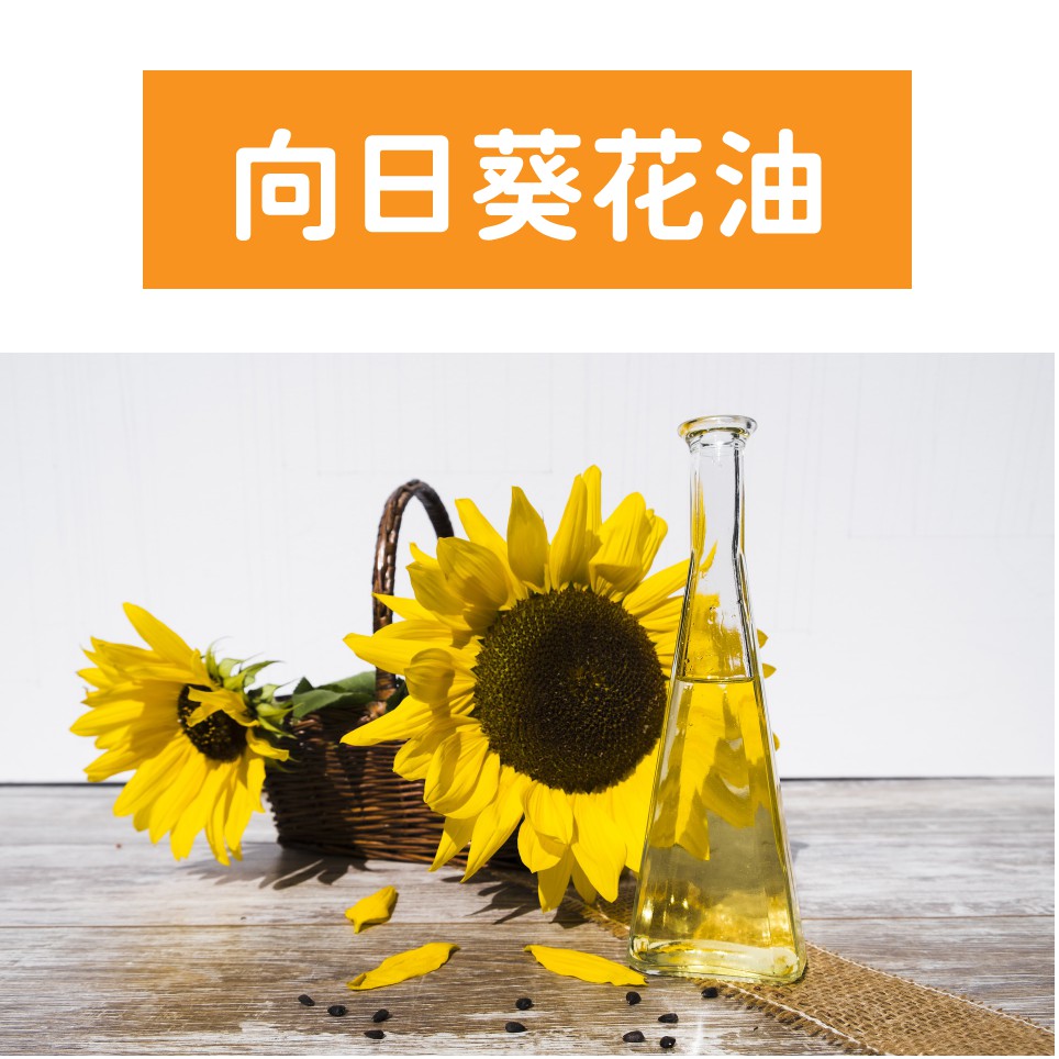 🌳純植物油🌳 『現貨』向日葵花油 葵花油 Sunflower Oil 5L