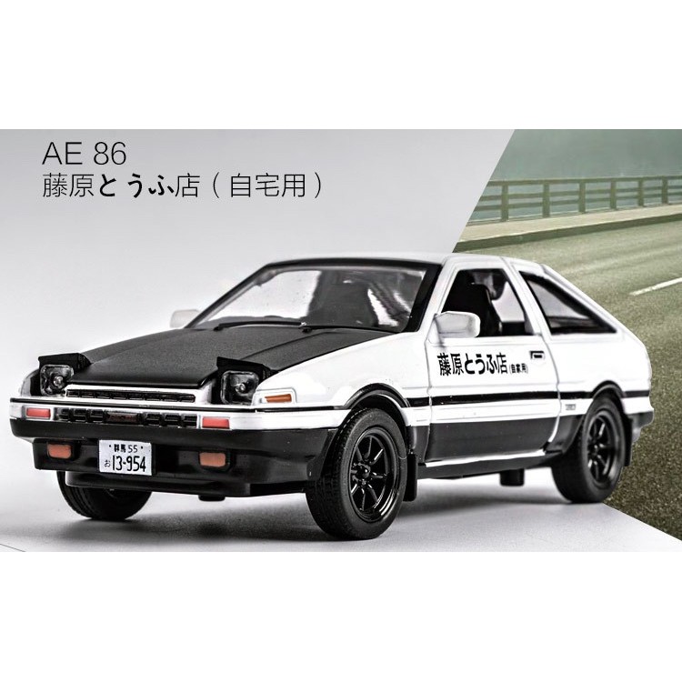 淺口袋 建元頭文字d 1 28 合金車藤原拓海toyota Trueno Ae86 豐田彩盒裝 蝦皮購物