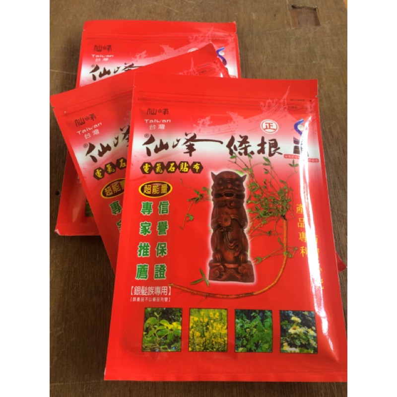 仙峰一條根 電氣石貼布 （熱）8片裝