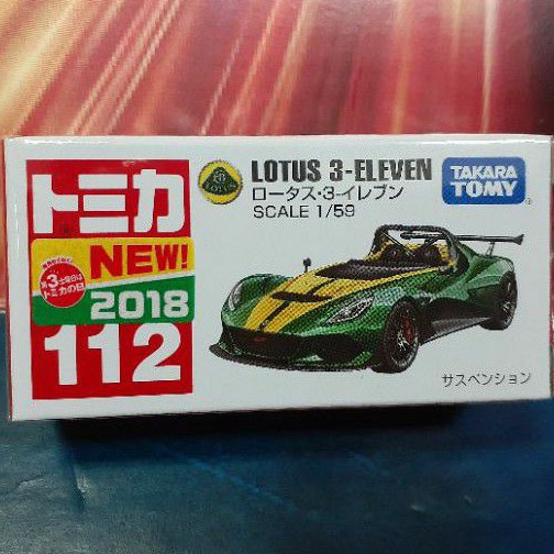 （卡司 正版現貨）TOMICA 多美小汽車 NO.112 蓮花 LOTUS 3-Eleven (綠色)