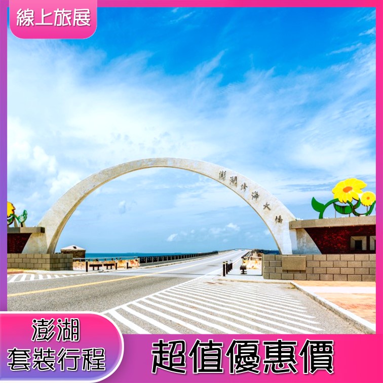 租機車澎湖的價格推薦 2021年12月 比價比個夠biggo