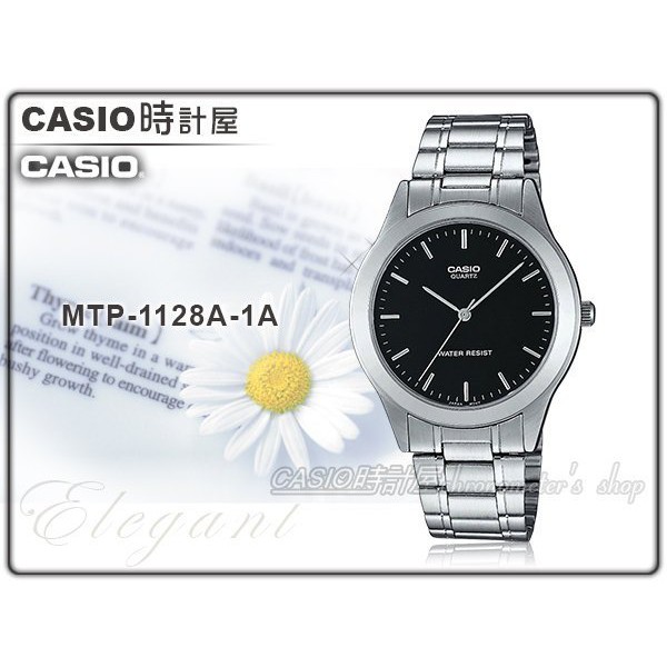 CASIO 時計屋 卡西歐手錶 MTP-1128A-1A 男錶 石英錶 不鏽鋼錶帶 礦物玻璃 防水 MTP-1128A