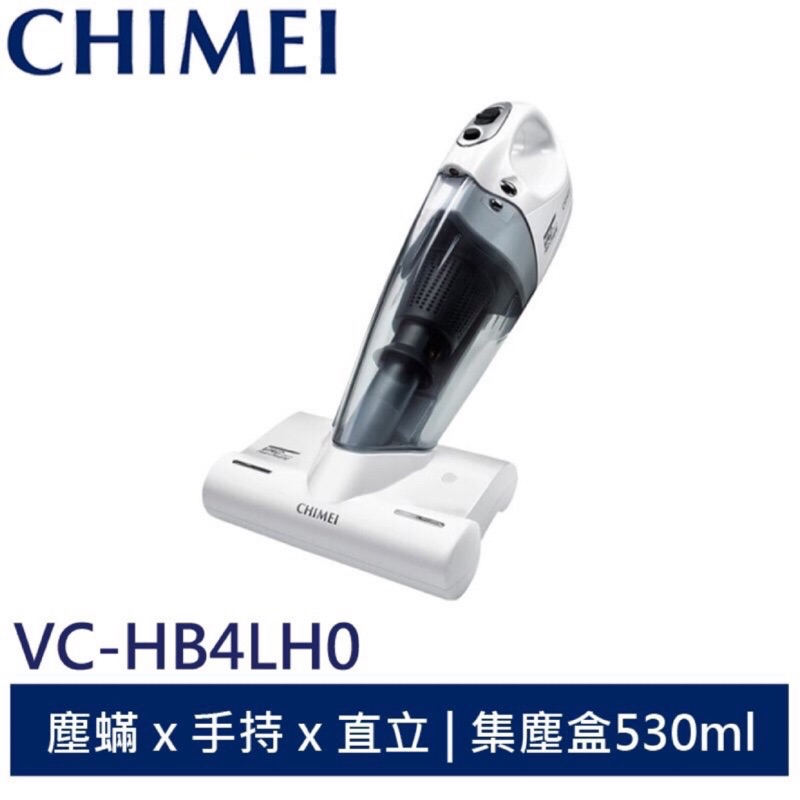 現貨免等。無線多功能UV除蟎吸塵器 VC-HB4LH0 奇美