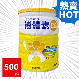 補體素80乳清蛋白輔助食品 500g