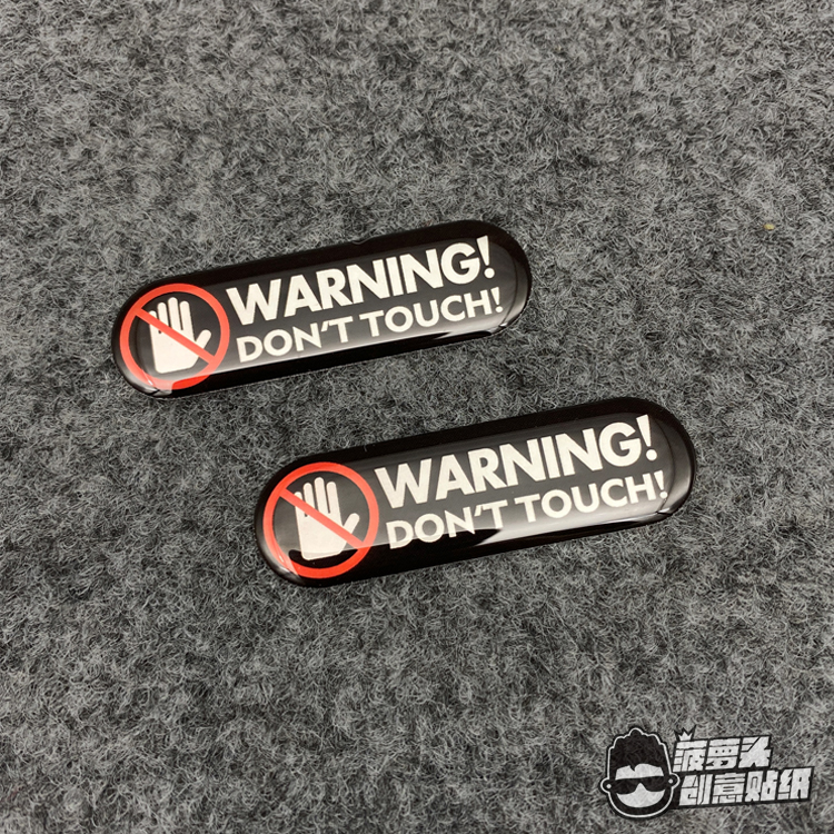 禁止觸碰危險勿碰不要觸摸設備機器貼別碰我車安全警示滴膠立體貼