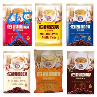 🔥速出貨）伯朗即溶45入 奶茶/三合一/二合一/藍山/曼特寧/焦糖瑪奇朵/義式拿鐵